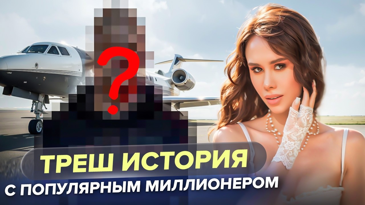 Популярный &laquo;ЗОЛОТОЙ МАЛЬЧИК&raquo; оказался не тем, кем его считали! МОЯ ИСТОРИЯ