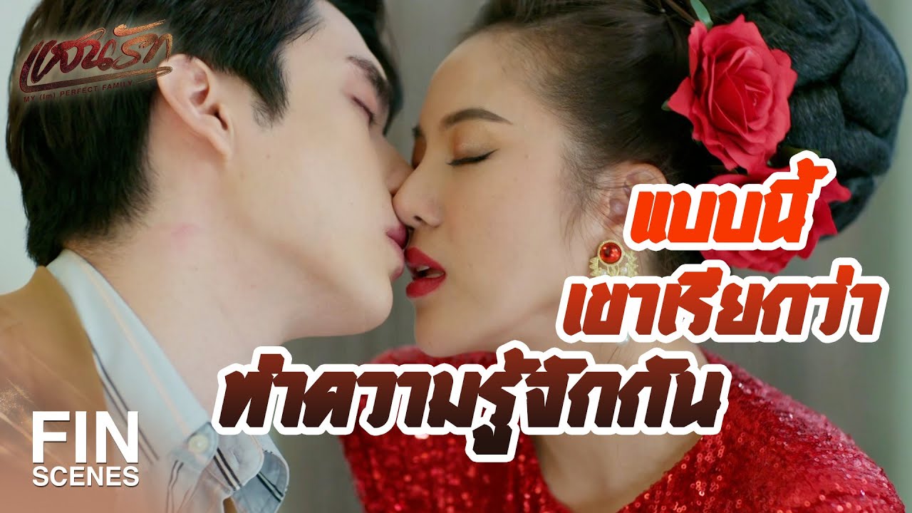 RECAP | ลูกของอั๊วแค่ติ่งหู อั๊วก็จำได้แล้ว | แสนรัก EP.9 | Ch3Thailand