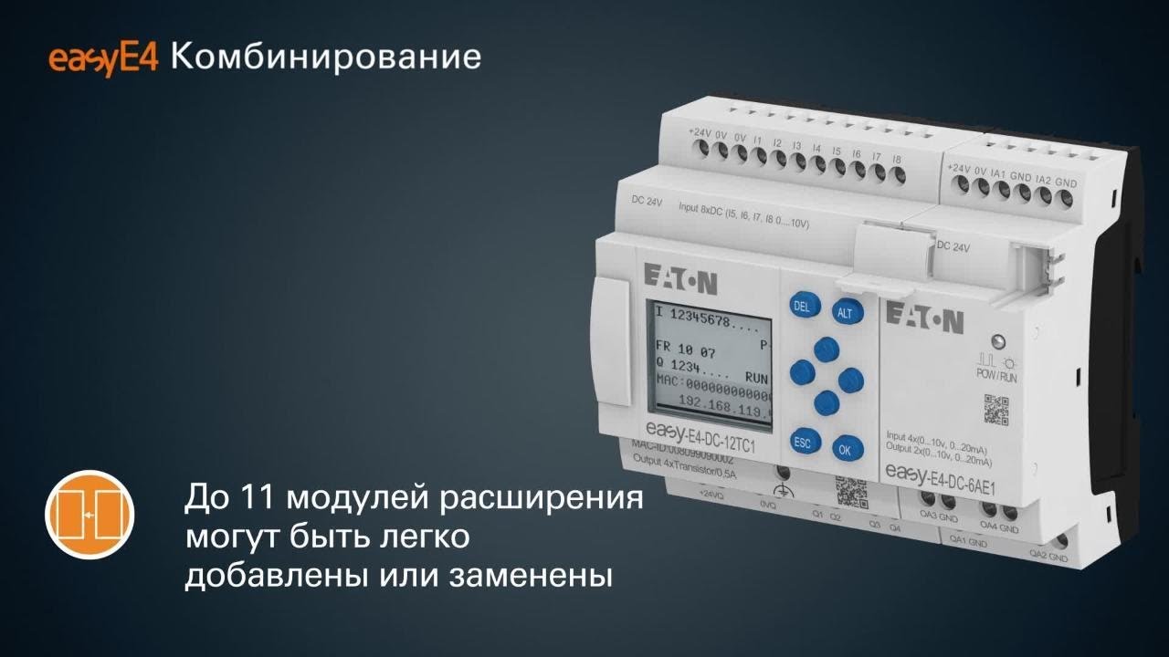 Программируемое реле easyE4