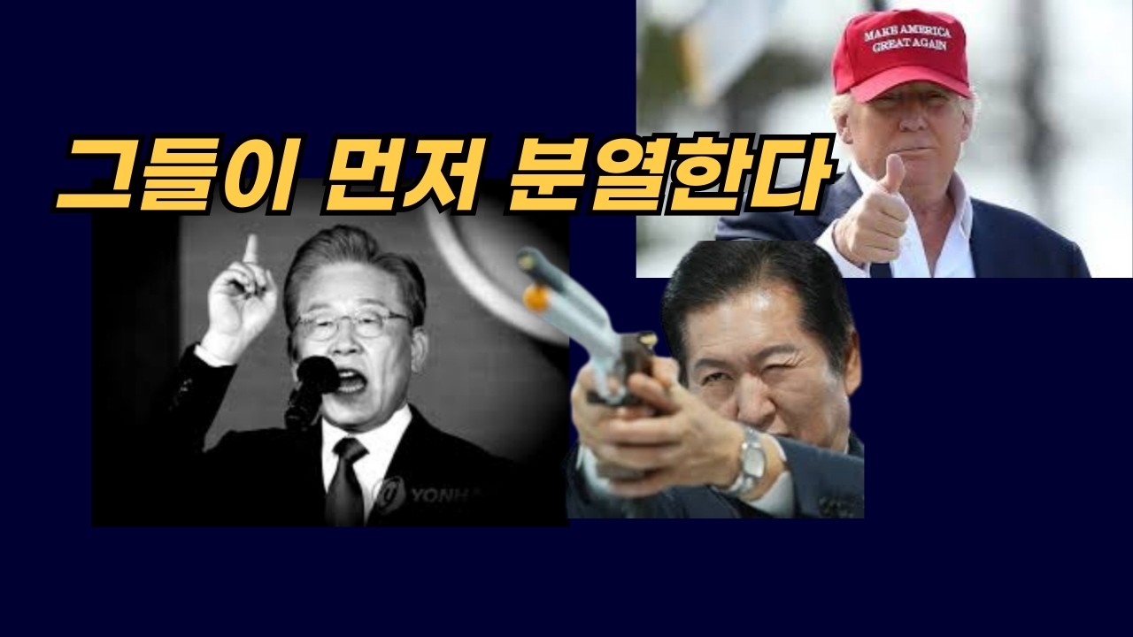 [Live] 그들이 먼저 분열한다   2026. 03. 27 (금) 오전 08:15