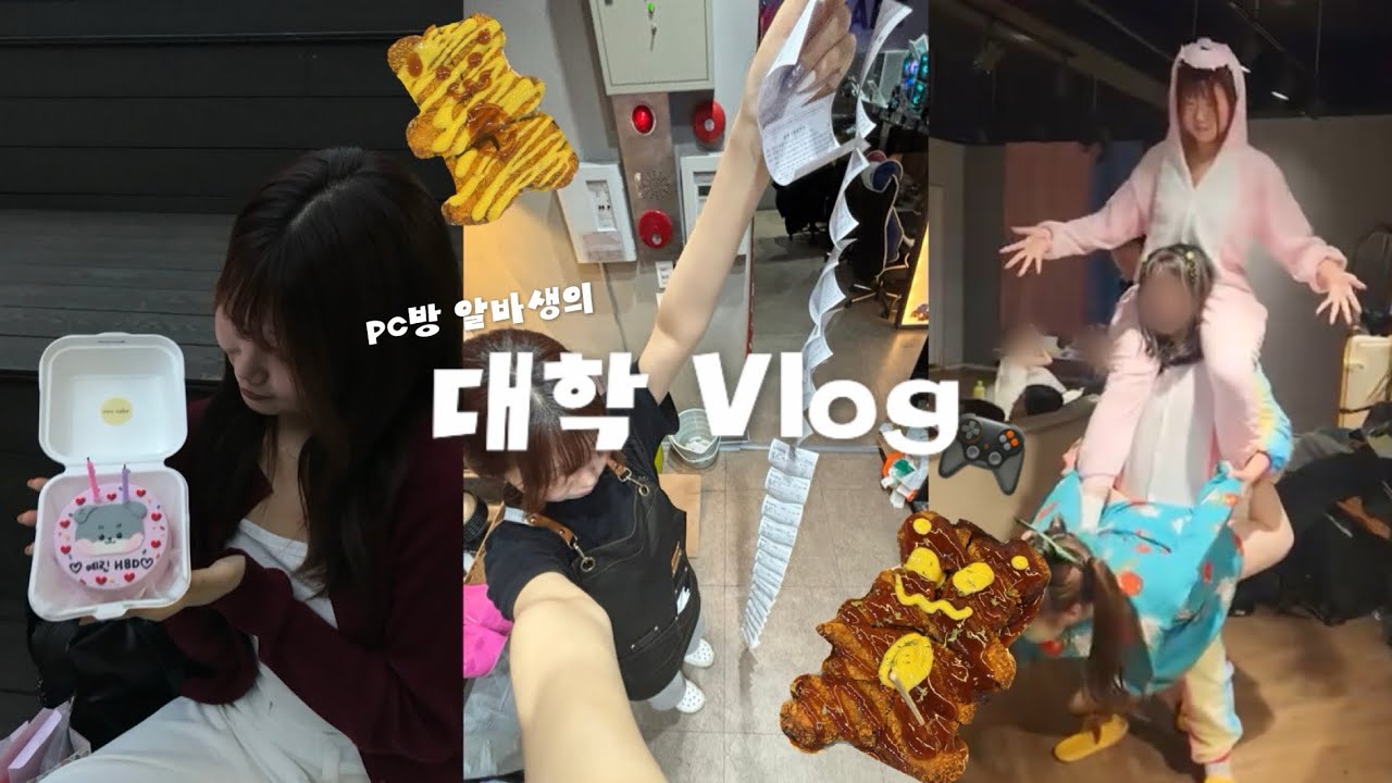 1-2학기 대학생활 정산하기 🎮 | PC방 알바 브이로그