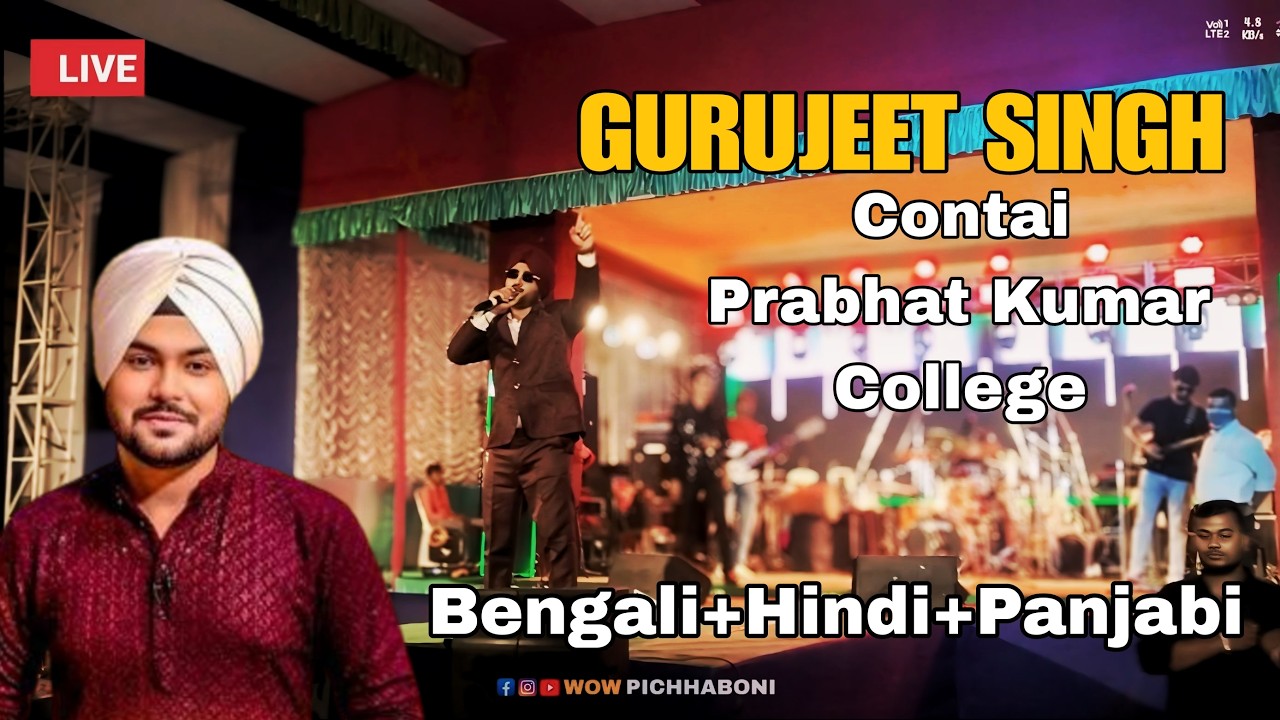 Gurujeet Singh in contai Prabhat Kumar College ||💃🏻🕺🏻2026 best song || trending song 😱|| #song 