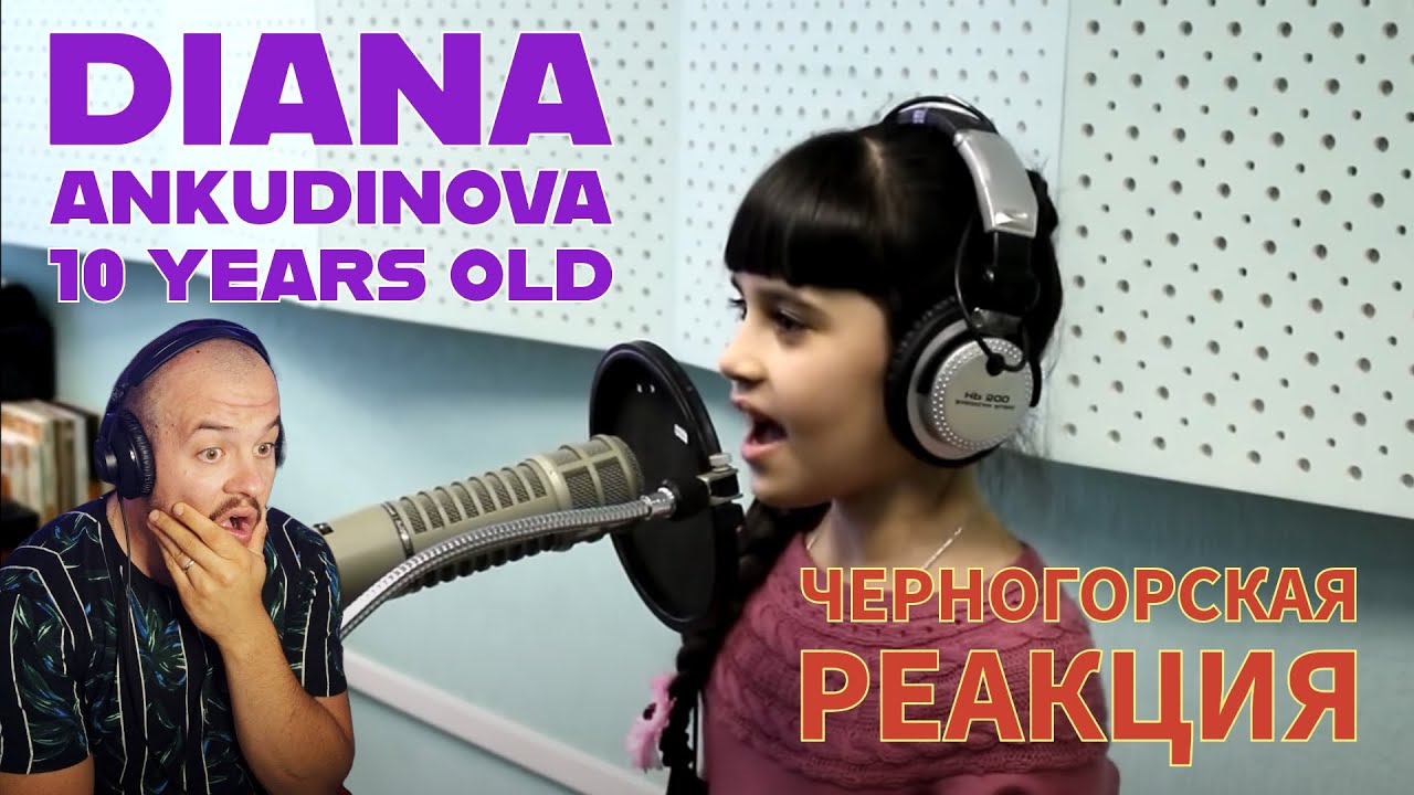 Realna Prič' Reakcije | Diana Ankudinova sings at 10 YEARS OLD 