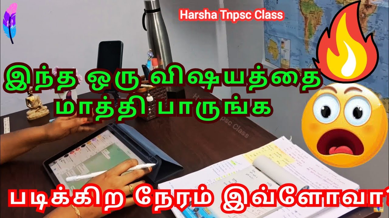 Can This Simple TNPSC Mind Trick REALLY Help You Learn Faster?
