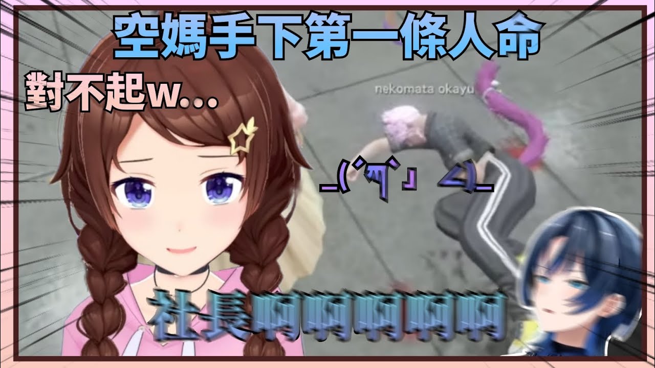 【回不去的日常】空媽為了修車，費勁千辛萬苦，結果不小心把初次見面的貓又社長幹掉了...【Hololive中文】(時乃空/ときのそら)