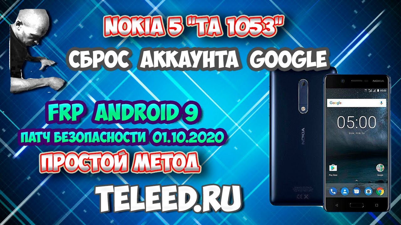 FRP! Nokia 5 