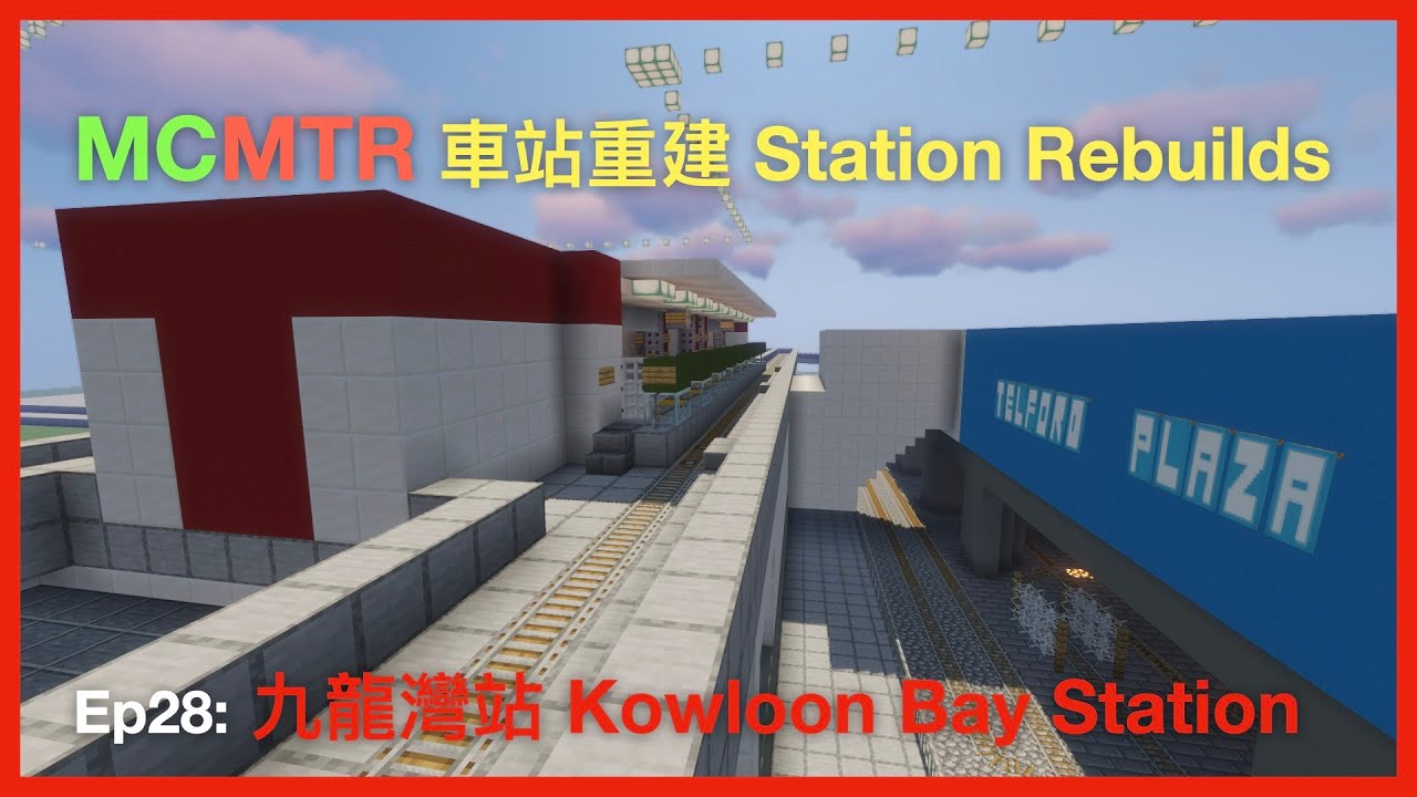 [MCMTR 車站重建 Station Rebuilds] Ep28: 九龍灣站 Kowloon Bay Station
