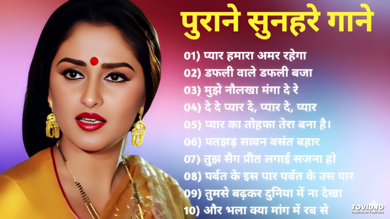 पुराने सुनहरे गाने l Old Is Gold l Bollywood classics song l #oldisgold #bollywoodclassic #80s#90s