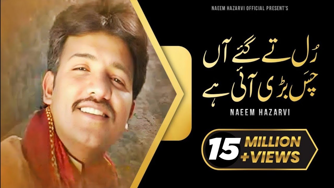 Rull Tay Gaye Han | Naeem Hazarvi | Official Music Video | Naeem Hazarvi Official