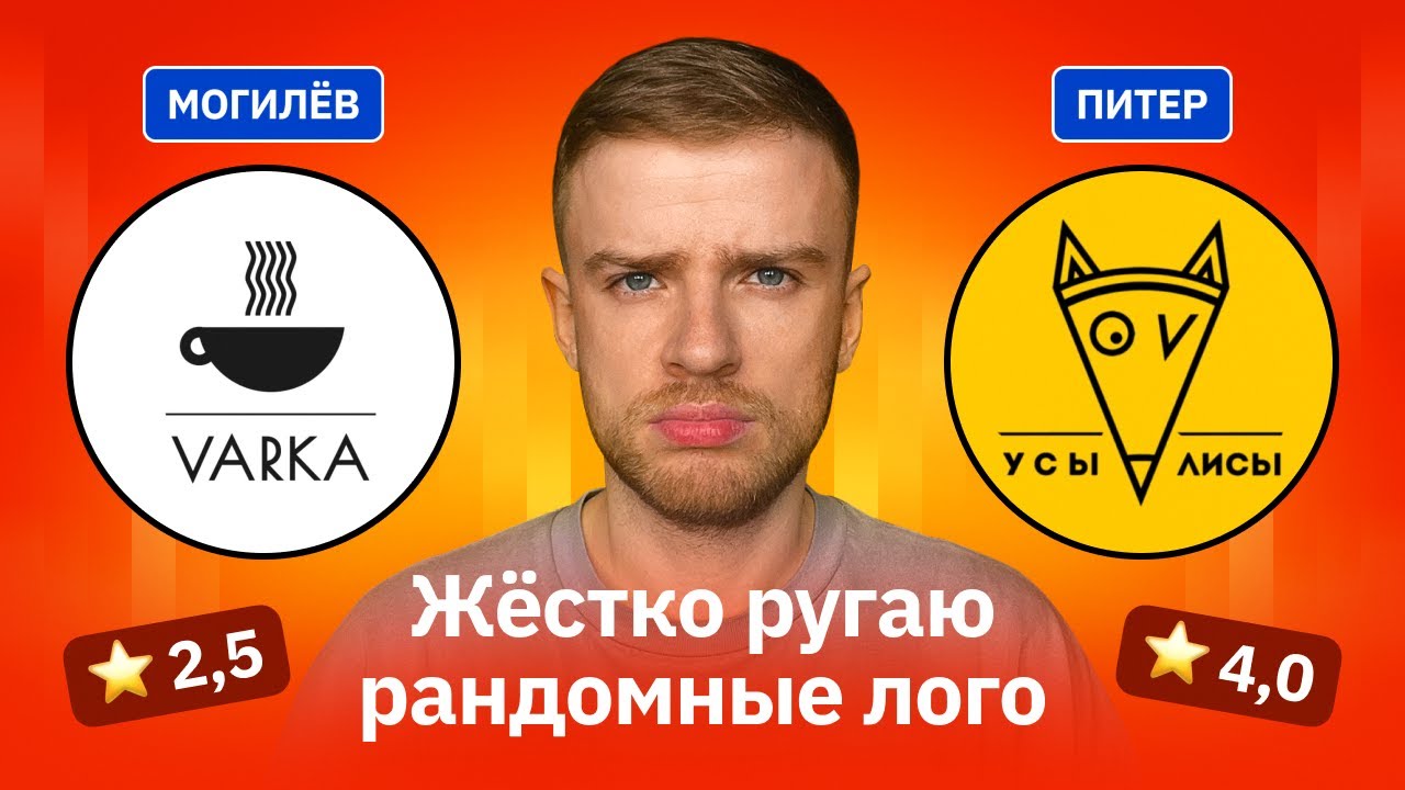 Разбираю рандомные логотипы в Яндекс Картах