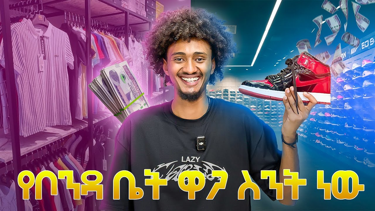 የቦንዳ ቤት ዋጋ ስንት ነው ?