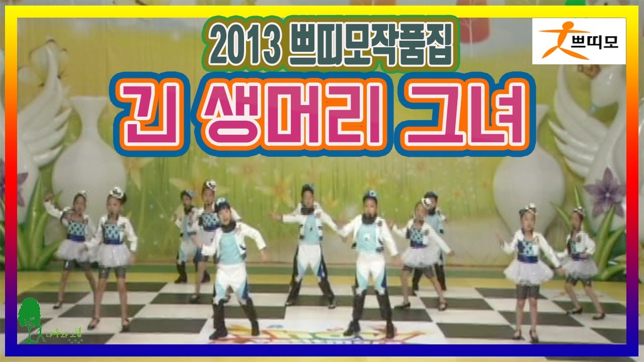 2013 쁘띠모작품집 