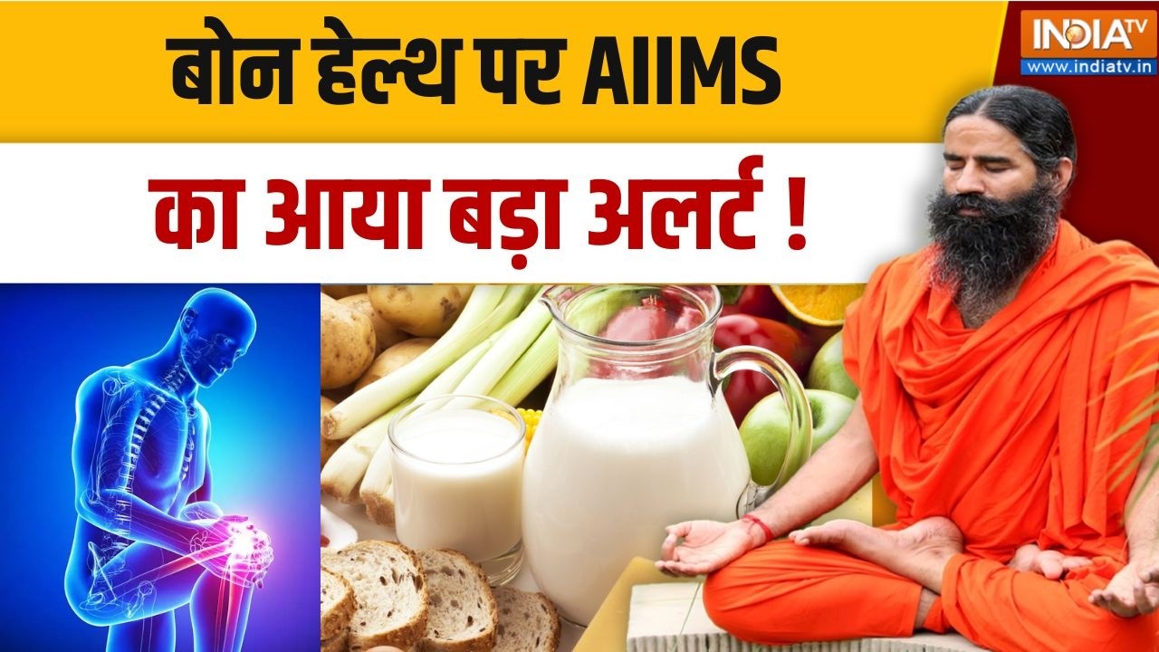 Yoga With Swami Ramdev LIVE:  मांसपेशियों में कमजोरी से खराब हो रही सेहत | Healthy lifestyle | Bone