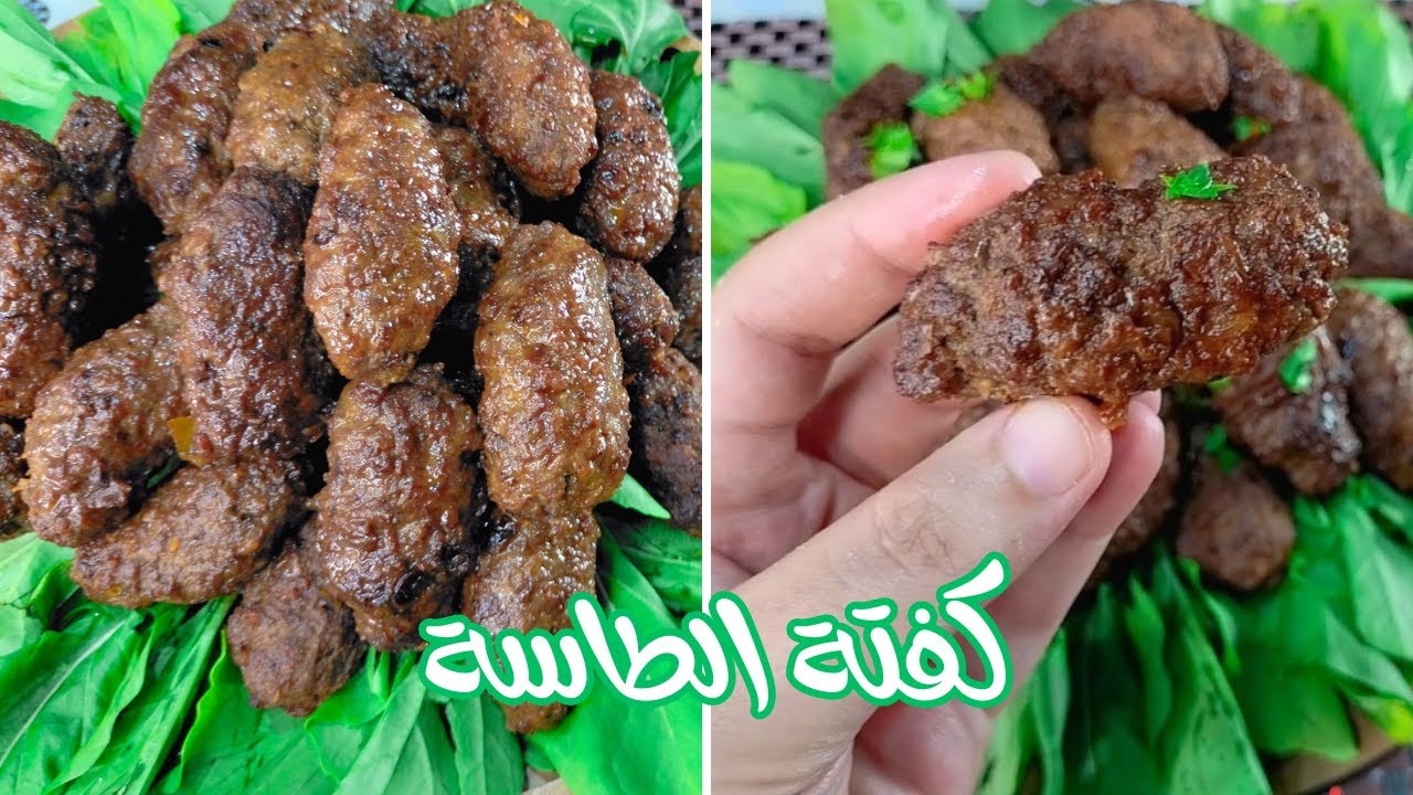 انسوا كفتة الحاتي وكفتة الجريل وشوفوا احلي كفتة بخلطه وتشريبه ممكن تدوقوها