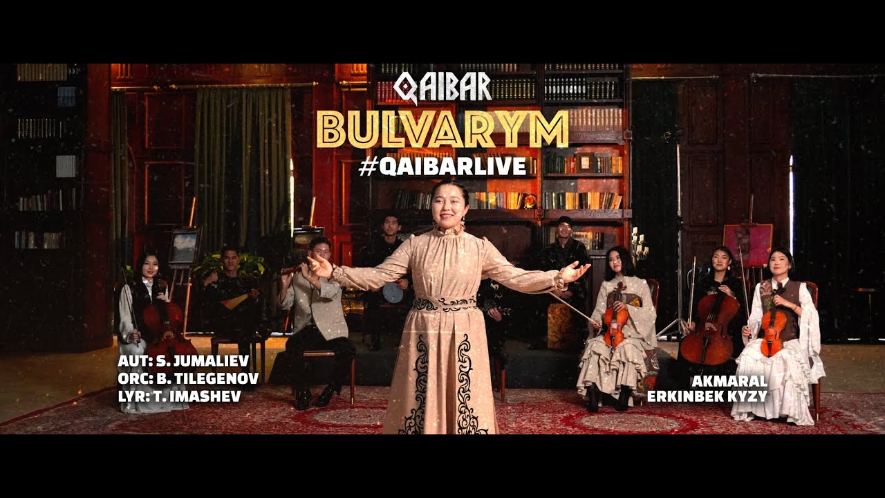 BULVARYM | Akmaral & Qaibar