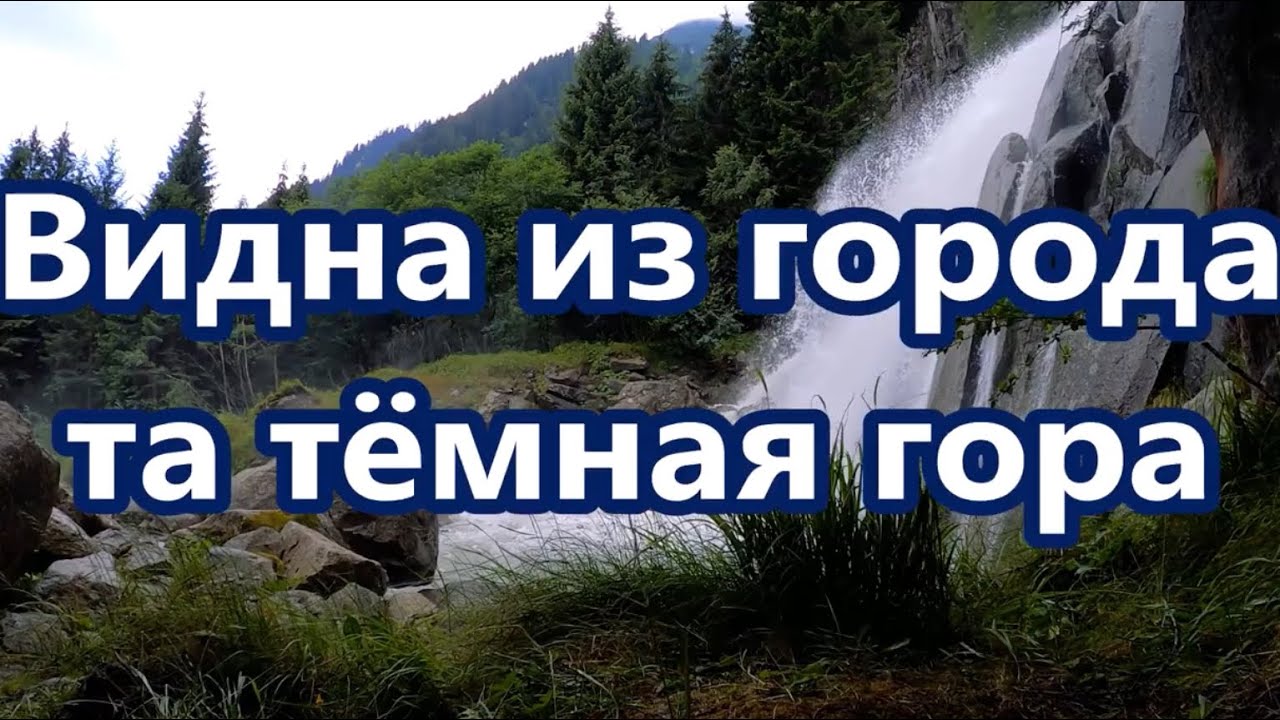 Видна из города та тёмная гора. (Красивая, душевная песня о страдании Господа)
