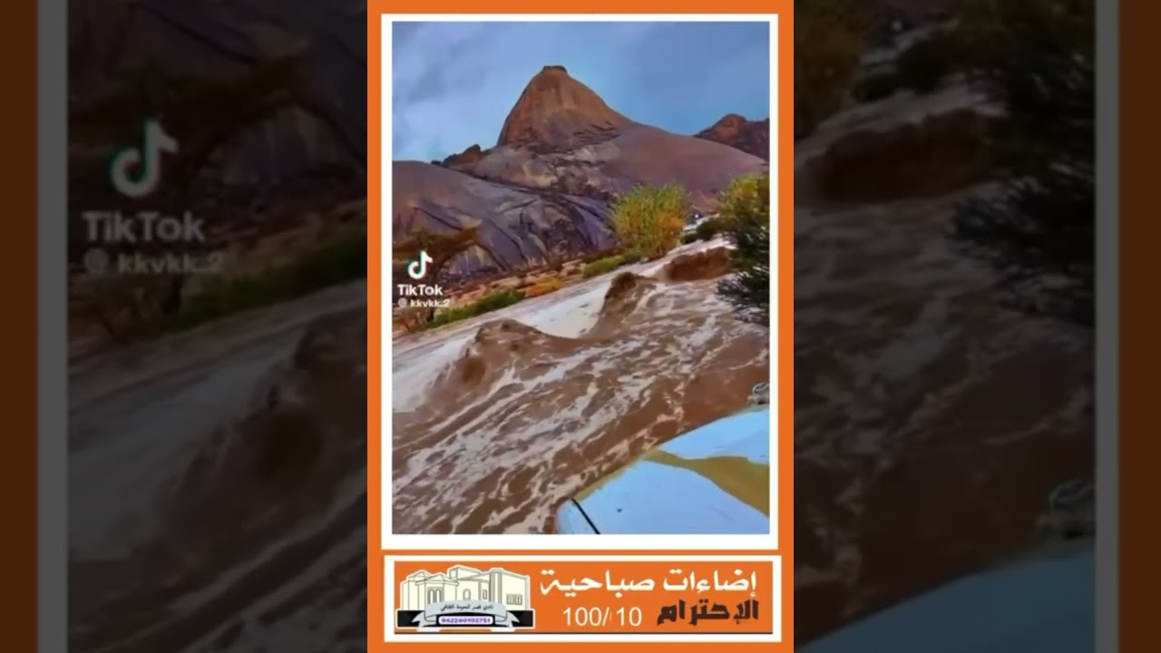 الاحترام 