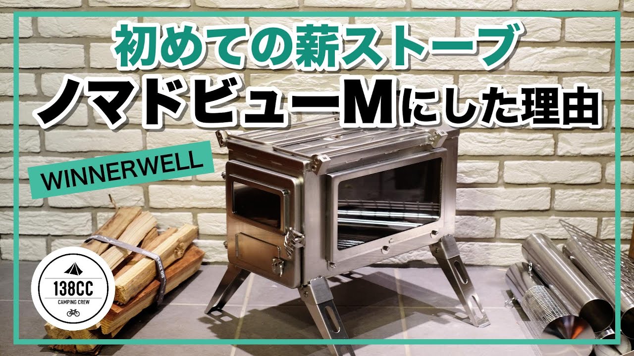 ノマドビューMに決めたわけをギュッとまとめて