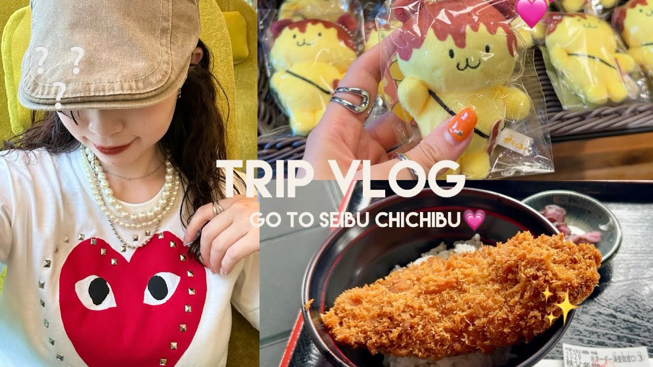 【trip vlog】西武秩父を満喫する一人旅💖