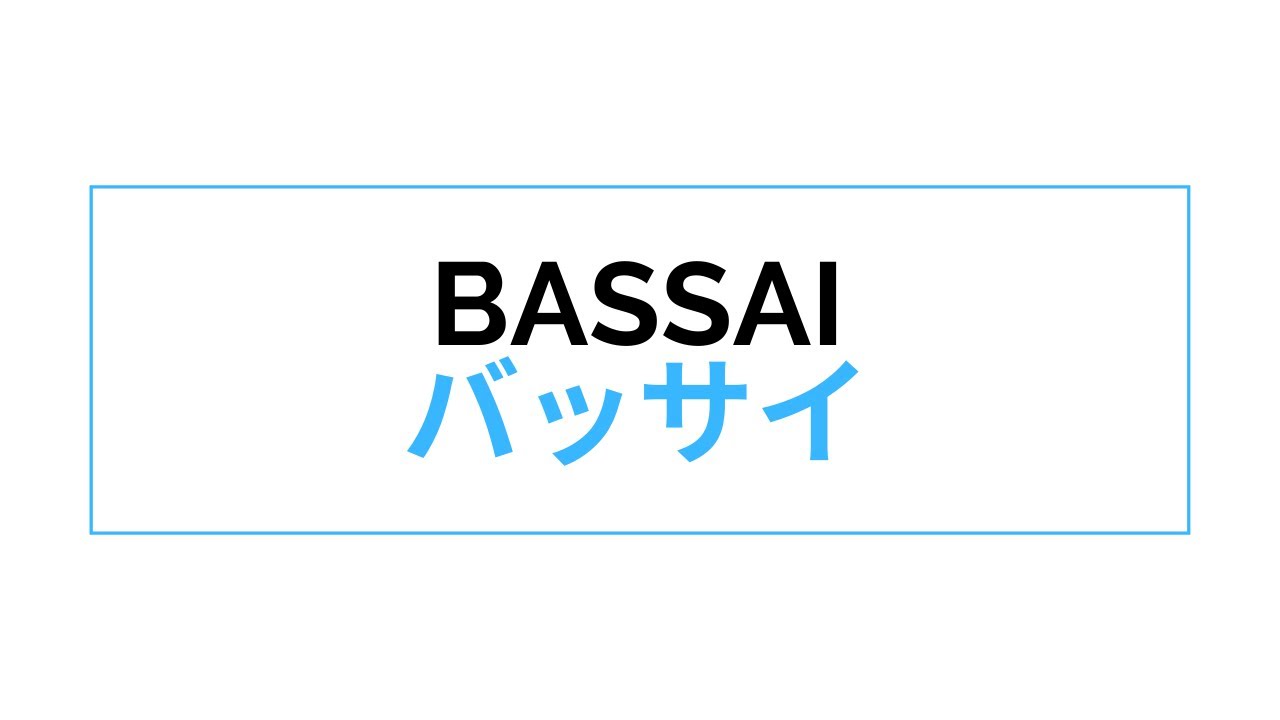 Wado-Ryu BASSAI (With W.I.K.F. World & European Kata Champion)