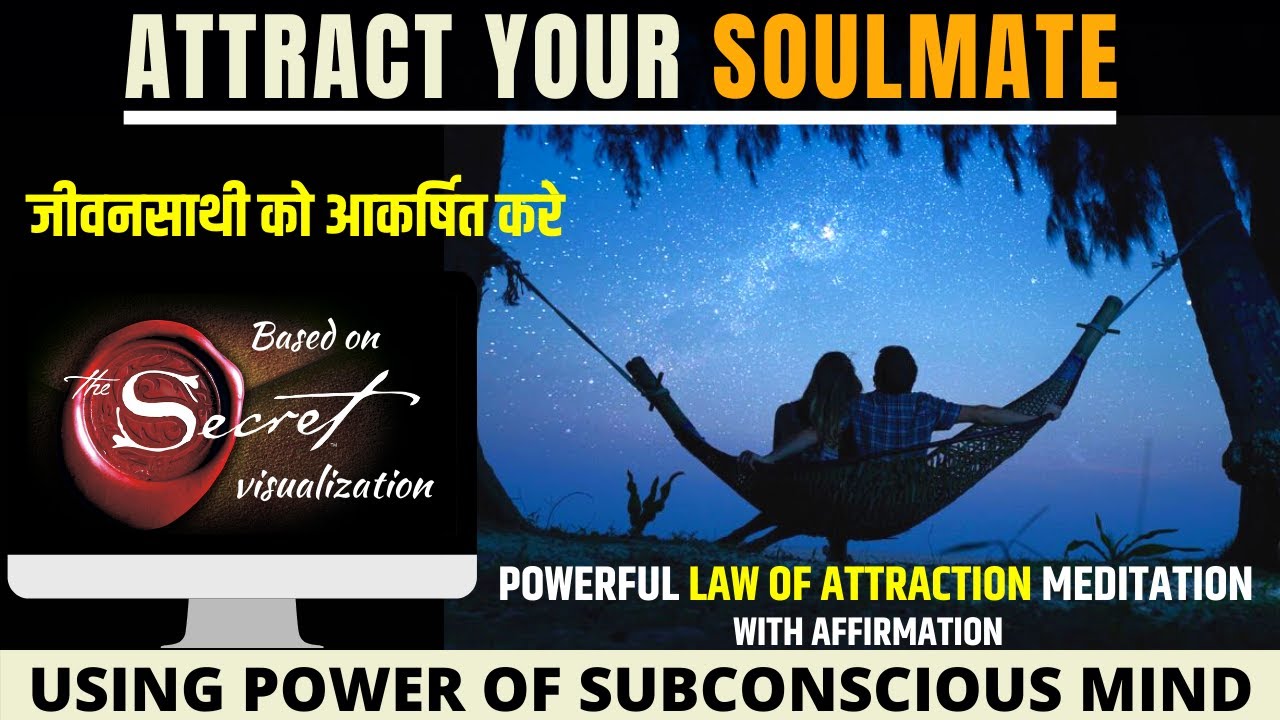 Attract Your Perfect Partner ❤ Soulmate Guided Meditation Hindi ❤Love Meditation ❤ Law of Attraction