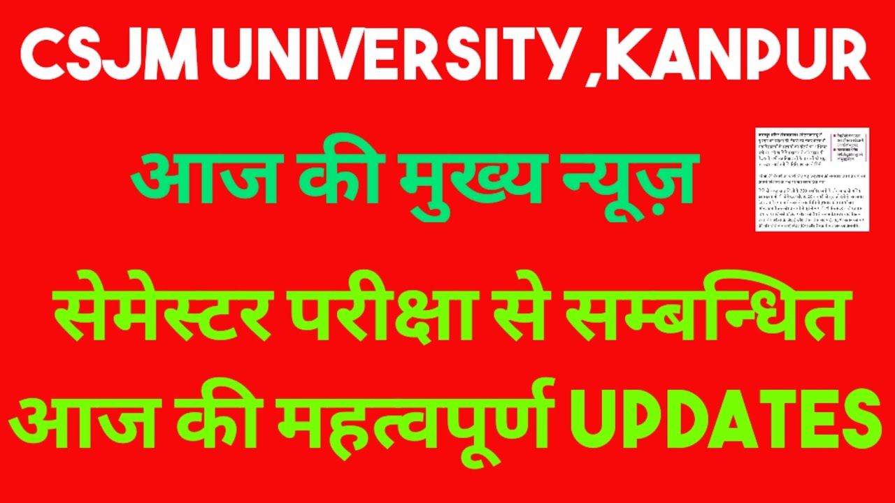 csjmu exam latest news today.kanpur university latest news.csjm latest news.csjmu admit card 2023.