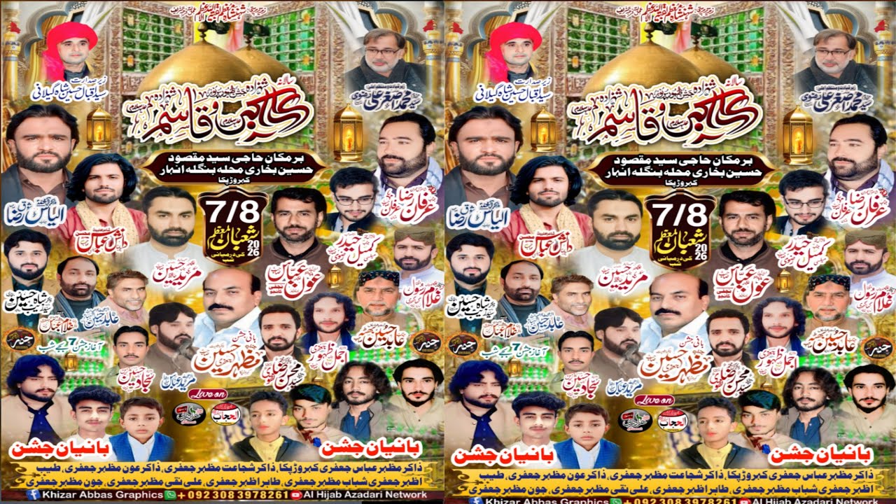 #live #jashan bar makan haji syed maqsood hussain muhalla bangla anhaar kehror pakka