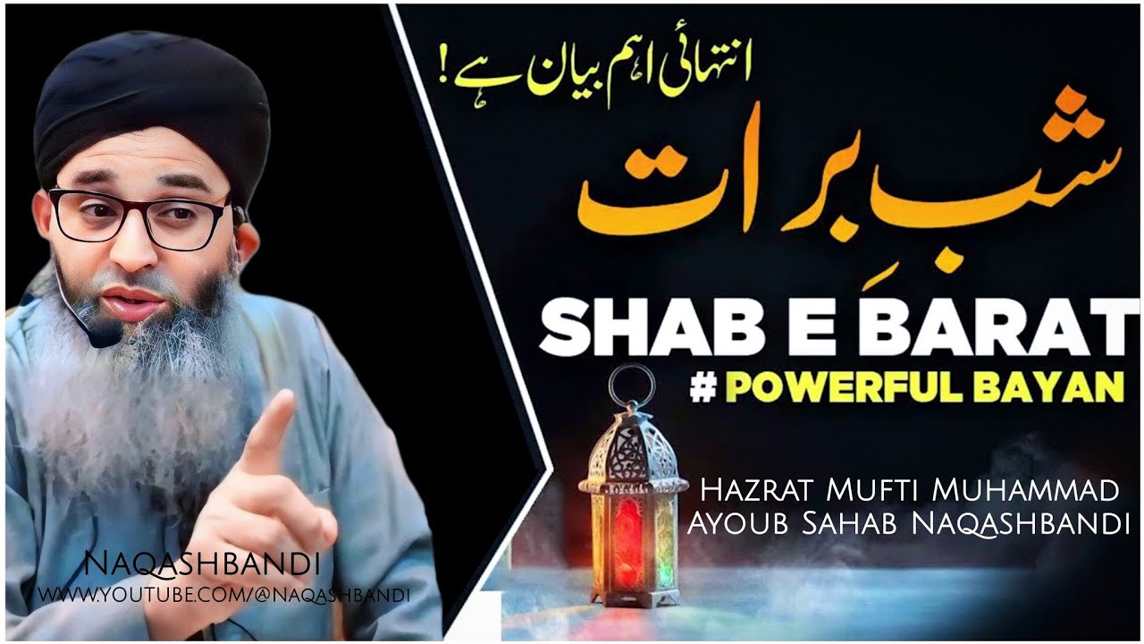Shab E Barat - Mufti Ayoub Sahab