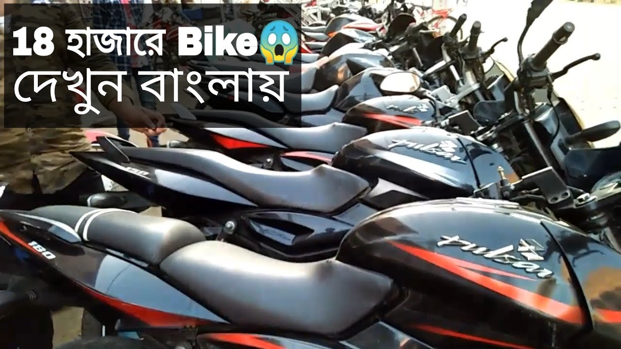 2nd hand Bike shop Murshidabad Beldanga