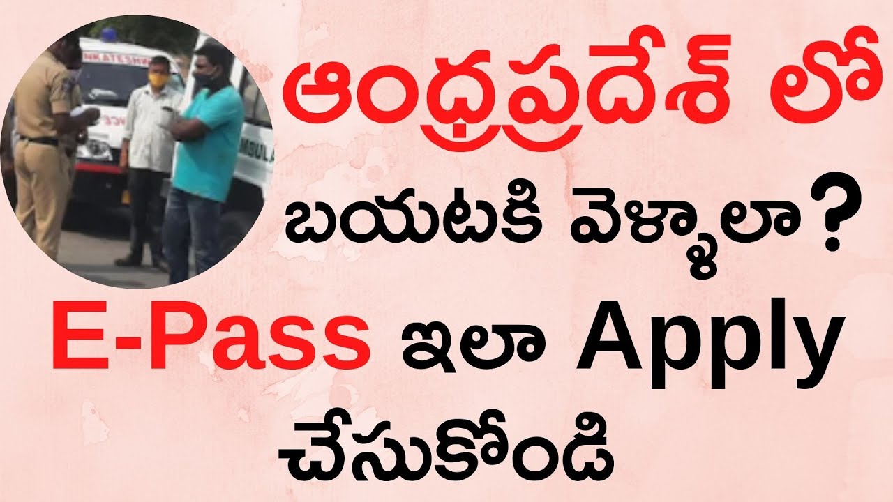 E Pass in Andhra Pradesh | Police E pass Apply Online in AP | How to Apply Lockdown E Pass in AP