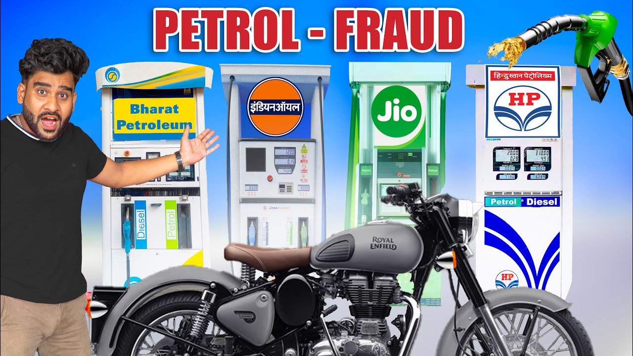 Which Petrol Is Bad –कोनसा पेट्रोल नहीं खरीदना चाहिए ?