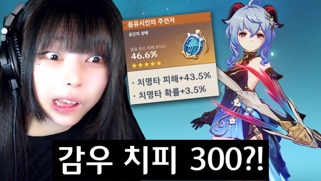 원신 진열장 보고 계정 분석하기 6탄 ㄷㄷㄷㄷ
