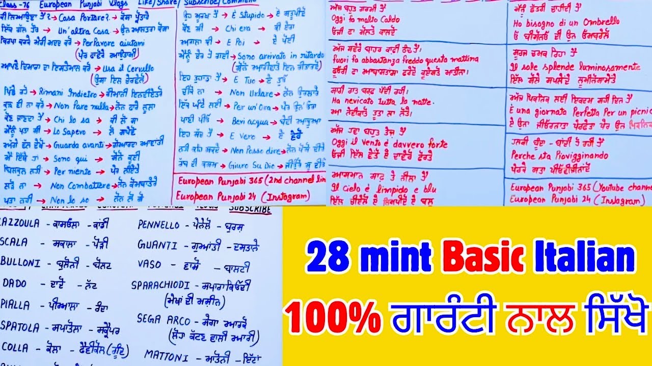 LEARN ITALIAN LANGUAGE IN 32 MINUTES 🇮🇹🥳 AJO SIKHIYE 😃 ITALIAN LANGUAGE || WORK LANGUAGE