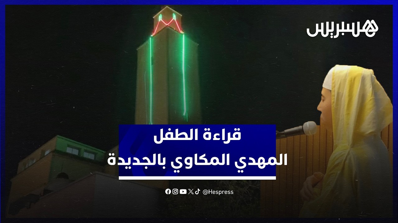 صوت الطفل 