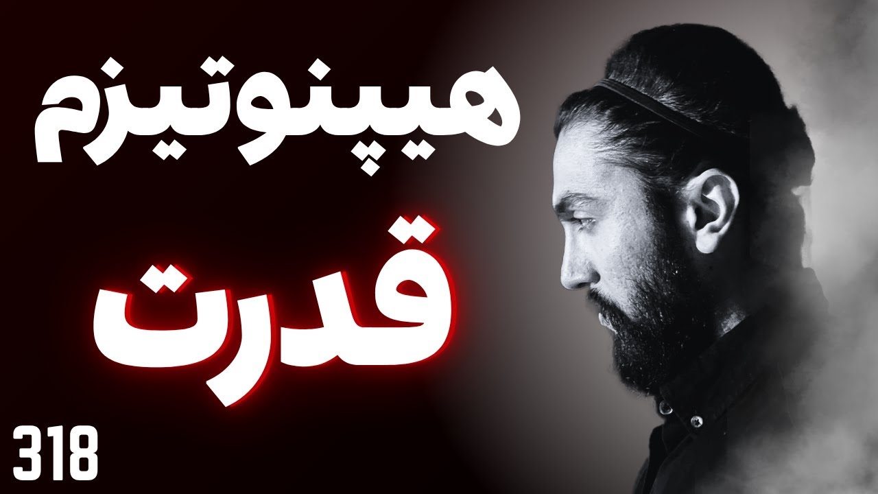 چطور به روان و ذهنمون مسلط بشیم؟