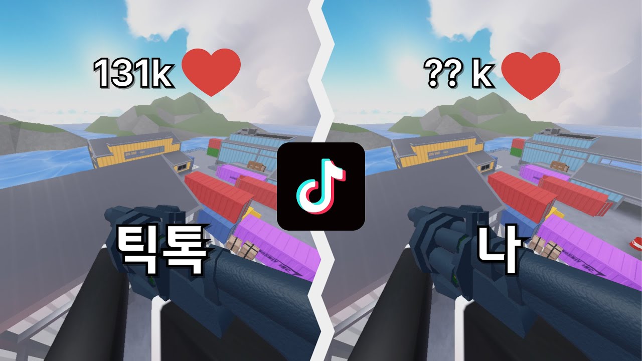 라이벌에서 칼찌 클립을 따라하면 생기는 일 [라이벌]