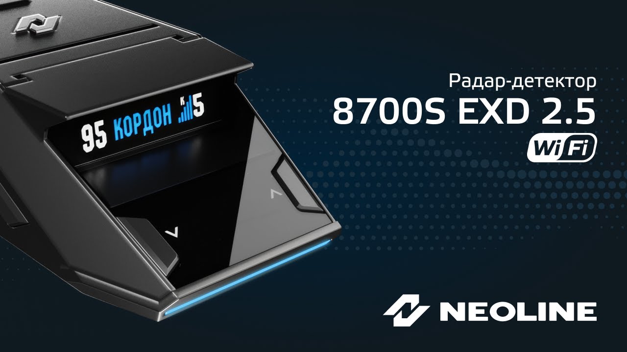 Обзор NEOLINE X-COP 8700s EXD 2.5 Wi-Fi &ndash; флагманский радар-детектор