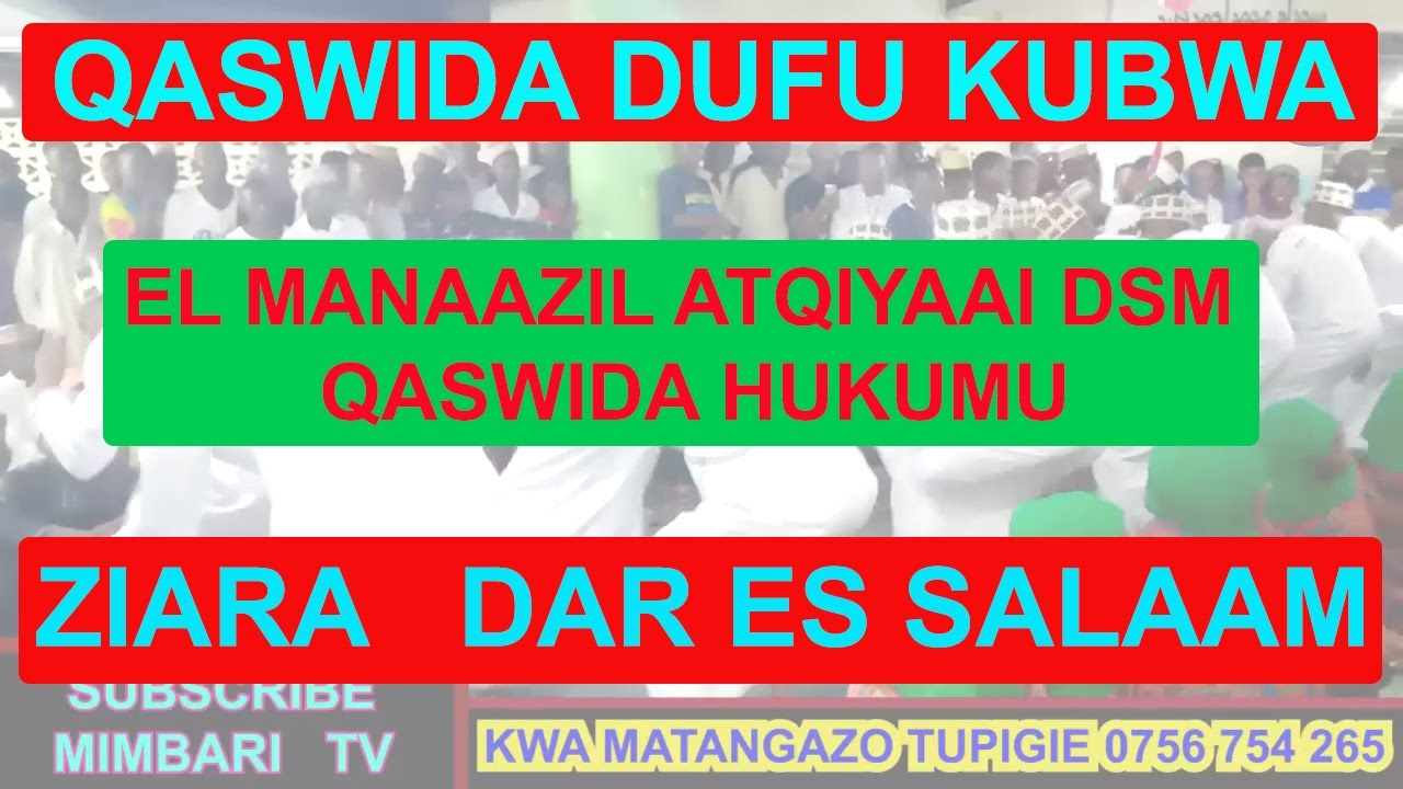 EL MANAAZILIL ATQIYAAI KUTOKA TANDIKA DSM ..QASWIDA HUKUMU...KARIBU KUPATA BURUDANI SAFI YA QASWIDA