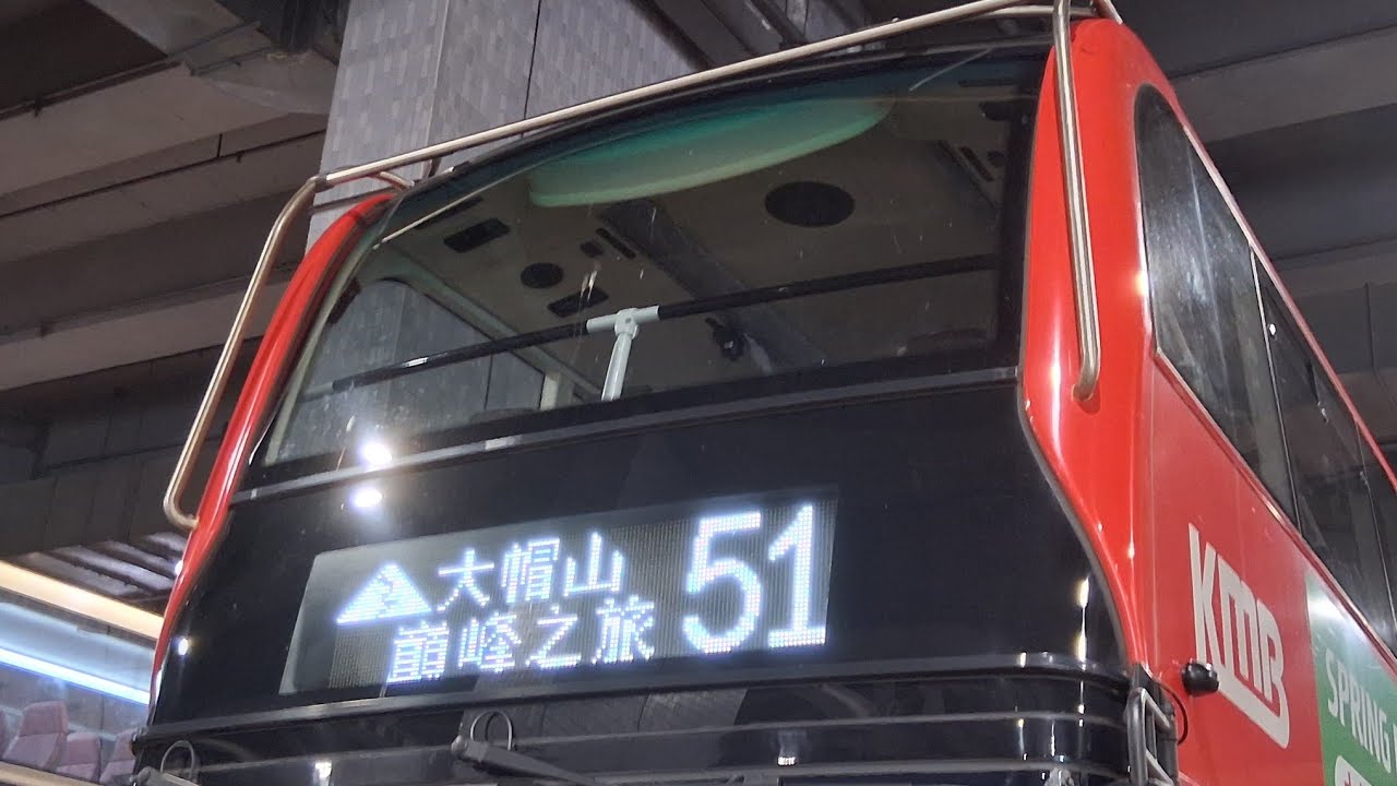 [大帽山N34巔峰之旅🤤](可惜全程D波🥲){27年後終於獲派雙層車🫡}KMB 51 荃灣(如心廣場) ➡️ 上村 ☘️下層展望☘️