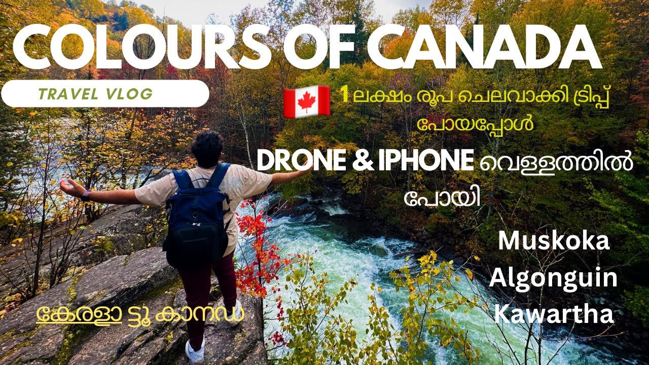 Fall trip! 🇨🇦🍂🍁 കാനഡയിലെ ഫാൾ സീസൺ  #canadianmalayali #keralatocanada #malluincanada