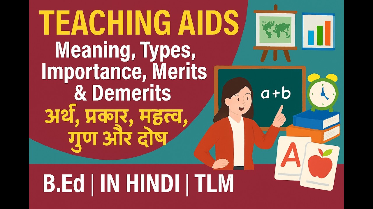 Teaching Aids: Meaning, Types, Importance, Merits & Demerits | B.Ed |IN Hindi and English | TLM