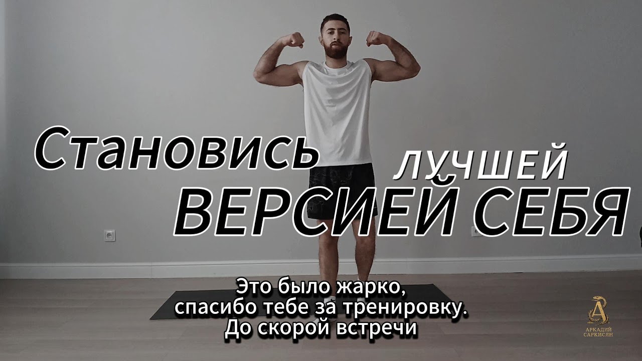 Тренировка на все тело за 5 минут / 5-minute full-body workout