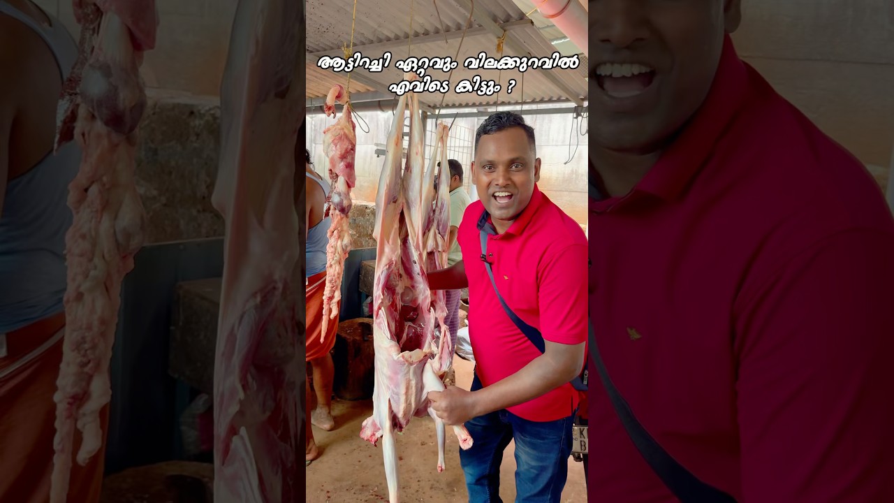 ആട്ടിറച്ചി 1kg ₹650 