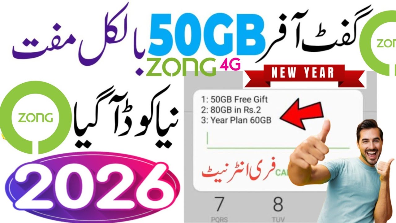 Zong free internet code | new year reward zong sim | zong today free my code