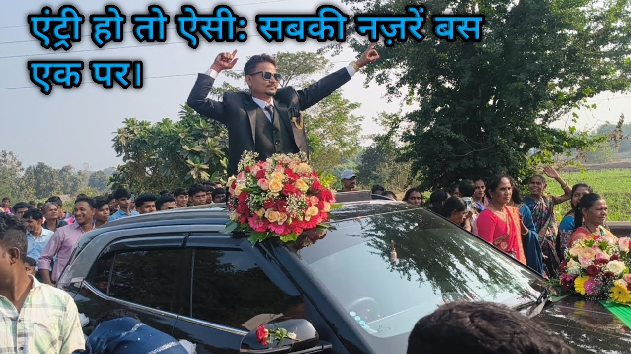 Gamit||​एंट्री हो तो ऐसी: सबकी नज़रें बस एक पर।🔥