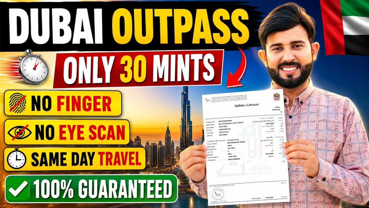 Процесс получения разрешения на выезд (Outpass) в Абу-Даби: как подать заявку на онлайн-разрешени...