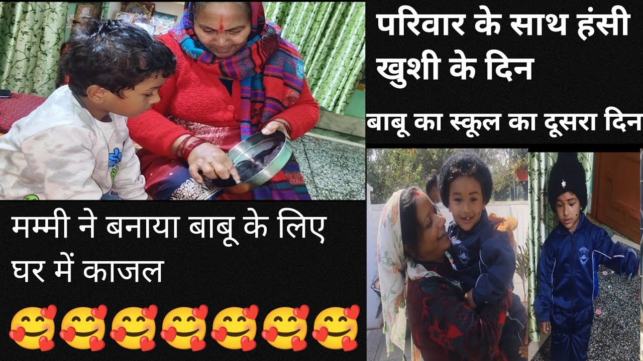 ✨ मम्मी के हाथों का प्यार – बाबू के लिए घर का काजल👶🖤 नज़र न लगे मेरे लाल को😍😍😍🙏🙏🙏