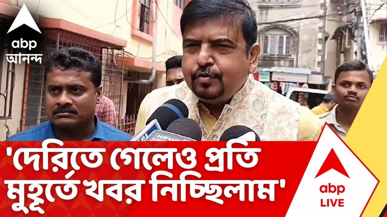 Sujit Basu: 'দেরিতে গেলেও বাড়ি থেকে প্রতি মুহূর্তে খবর নিচ্ছিলাম', আনন্দরপুরের ঘটনায় দমকলমন্ত্রী