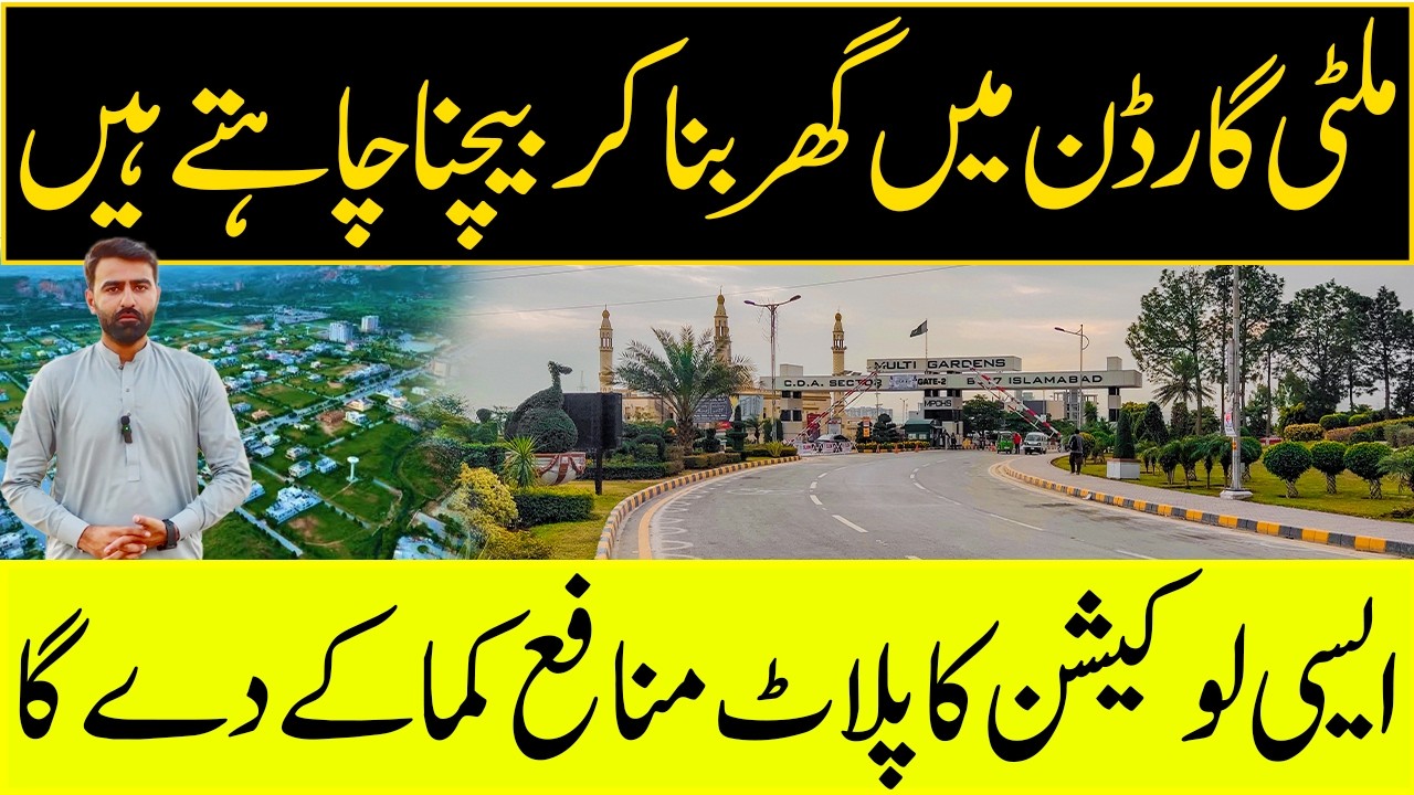 Multi Garden B17 Islamabad | Block F | 5 Marla Plot For Sale | 2nd to Corner | Kitny Ghar Ban Giye?