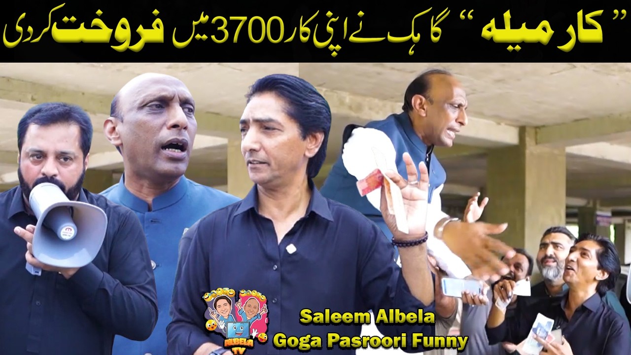 Car Mela 2026 old car sell | Saleem Albela and Goga Pasroori | Funny Video